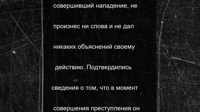 Пострадавший в Шереметьево ребёнок остаётся в критическим состоянии