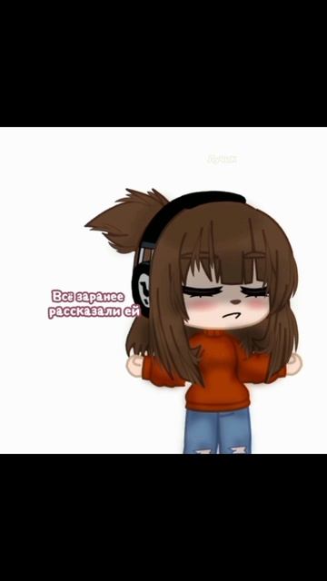 Она снова полюбила, снова не того.. (❗идея моя❗)