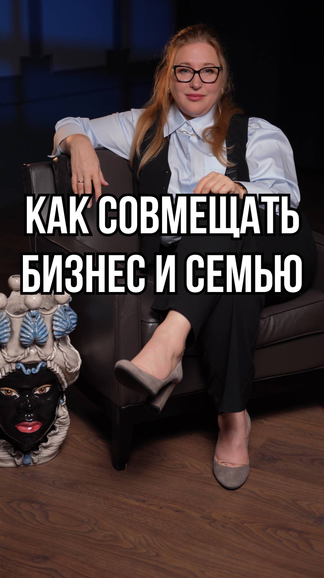 💼👨👩👧👦 Как всё успевать: бизнес, работа и семья