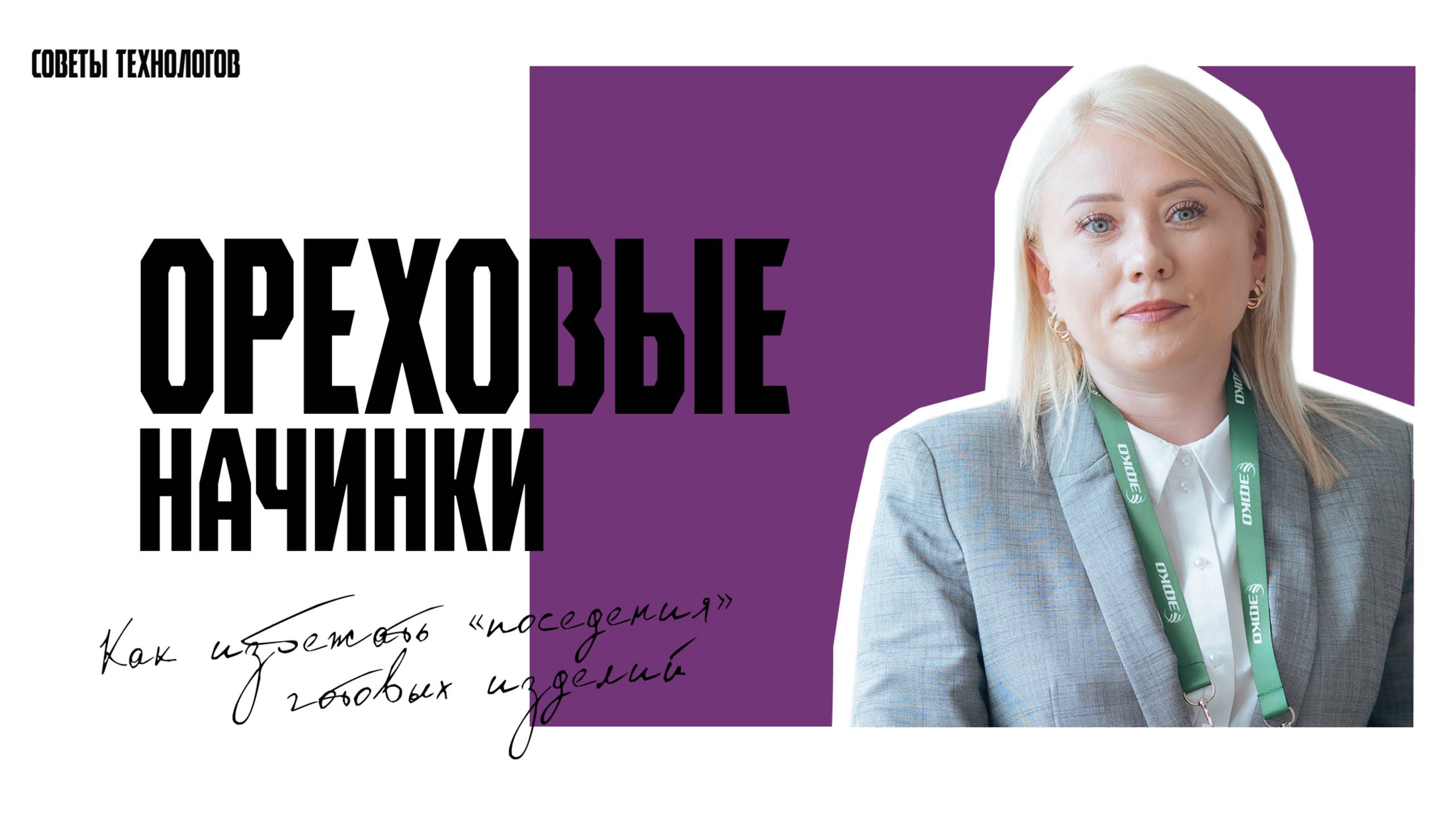 Правильный выбор ингредиентов! #тренды #news #2025