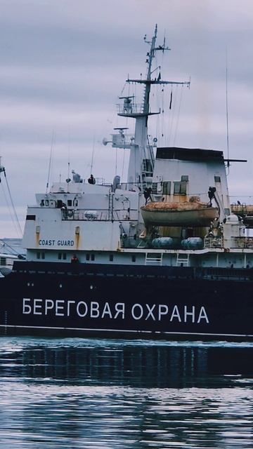 Береговая охрана,  морпорт, Магадан. #nastikae #морпорт #магадан #бухтанагаева