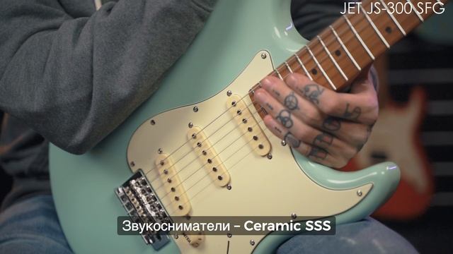 Электрогитара Jet JS-300 SFG