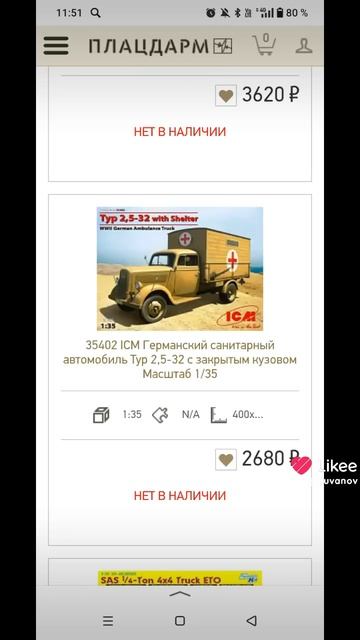 сборные модели 18 часть
