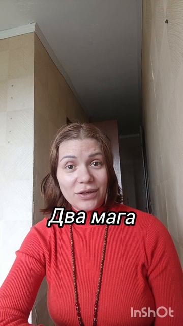 Встреча