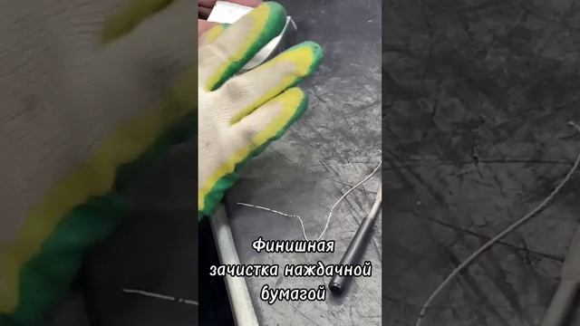 Видеоролик по зачистке вкладышей