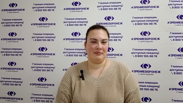 Отзыв о лазерной коррекции зрения в клинике "Зрение Воронеж", 88001009876