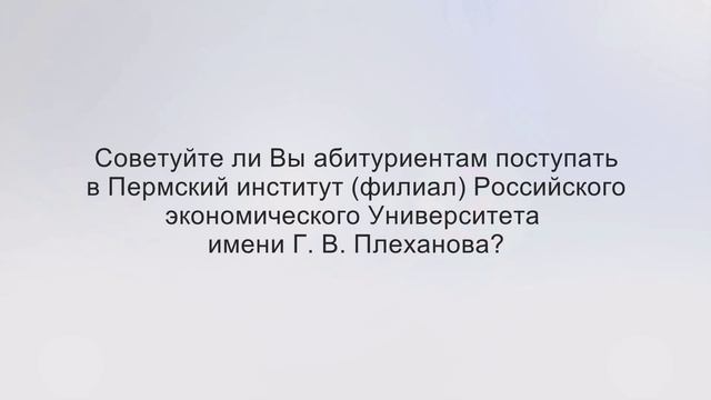 Отинова Наталья   ПГУ