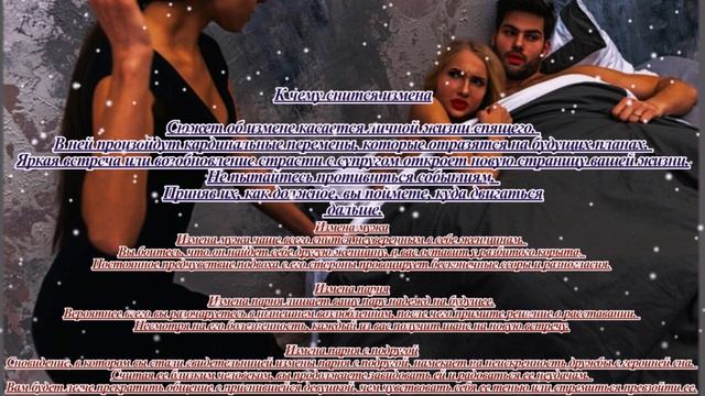К чему сниться измена. Мужа, Парна, Парня с подругой