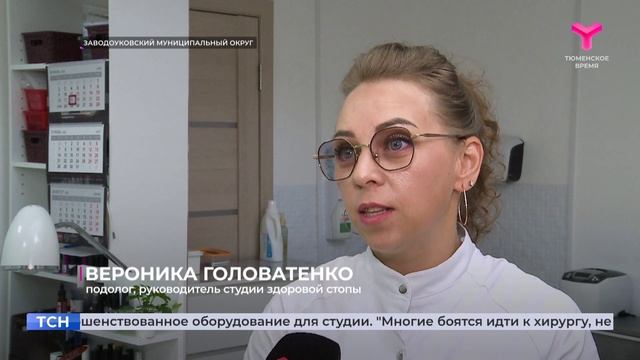 Кабинет здоровой стопы