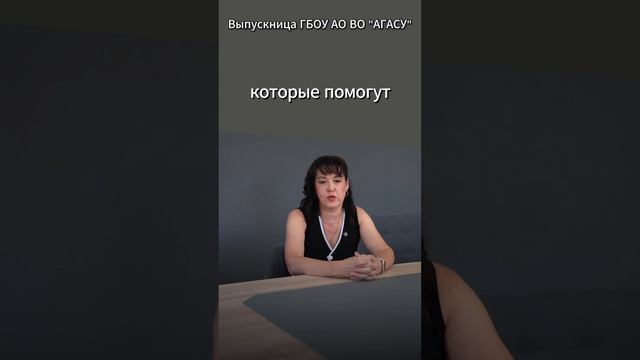 Марафон "АГАСУ:стань успешным!"
