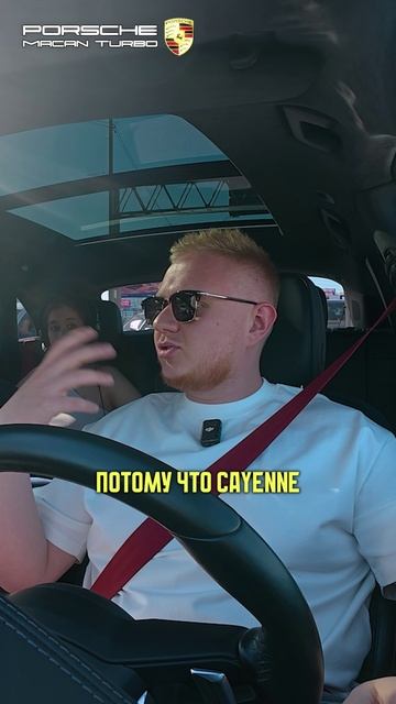 Почему стоит выбрать Porsche Macan Turbo?! #porsche #macan #автообзор