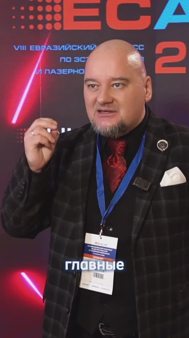 Максим Сергеев | ECALM2025