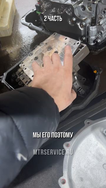 Или нет? Смотрите до конца, чтобы узнать. Нужен ремонт АКПП в Москве? Пишите на наш WhatsApp!