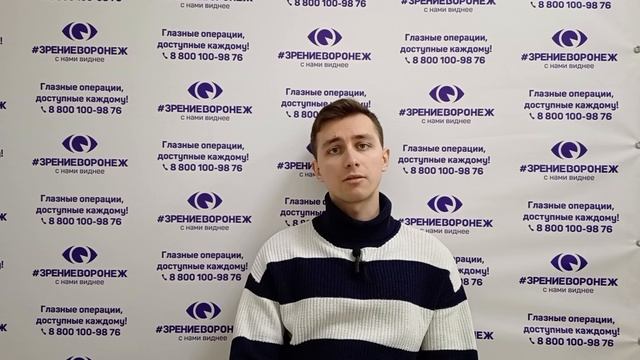 Отзыв о лазерной коррекции зрения в клинике "Зрение Воронеж", 88001009876
