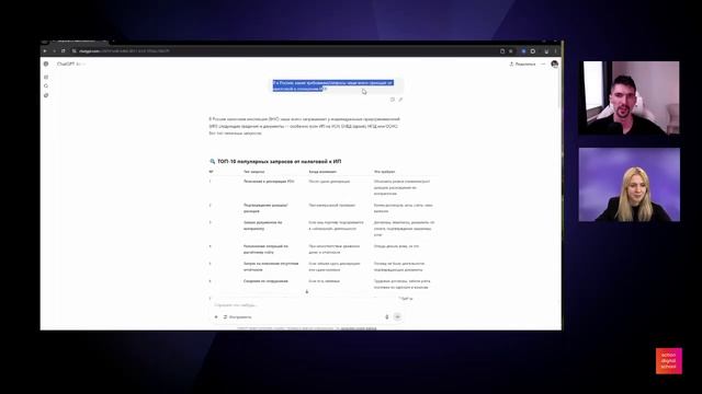 19.06.2025 НейроПрактикум2025: Нейросети в бухгалтерии и финансах