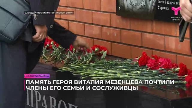 Новости Заводоуковского района