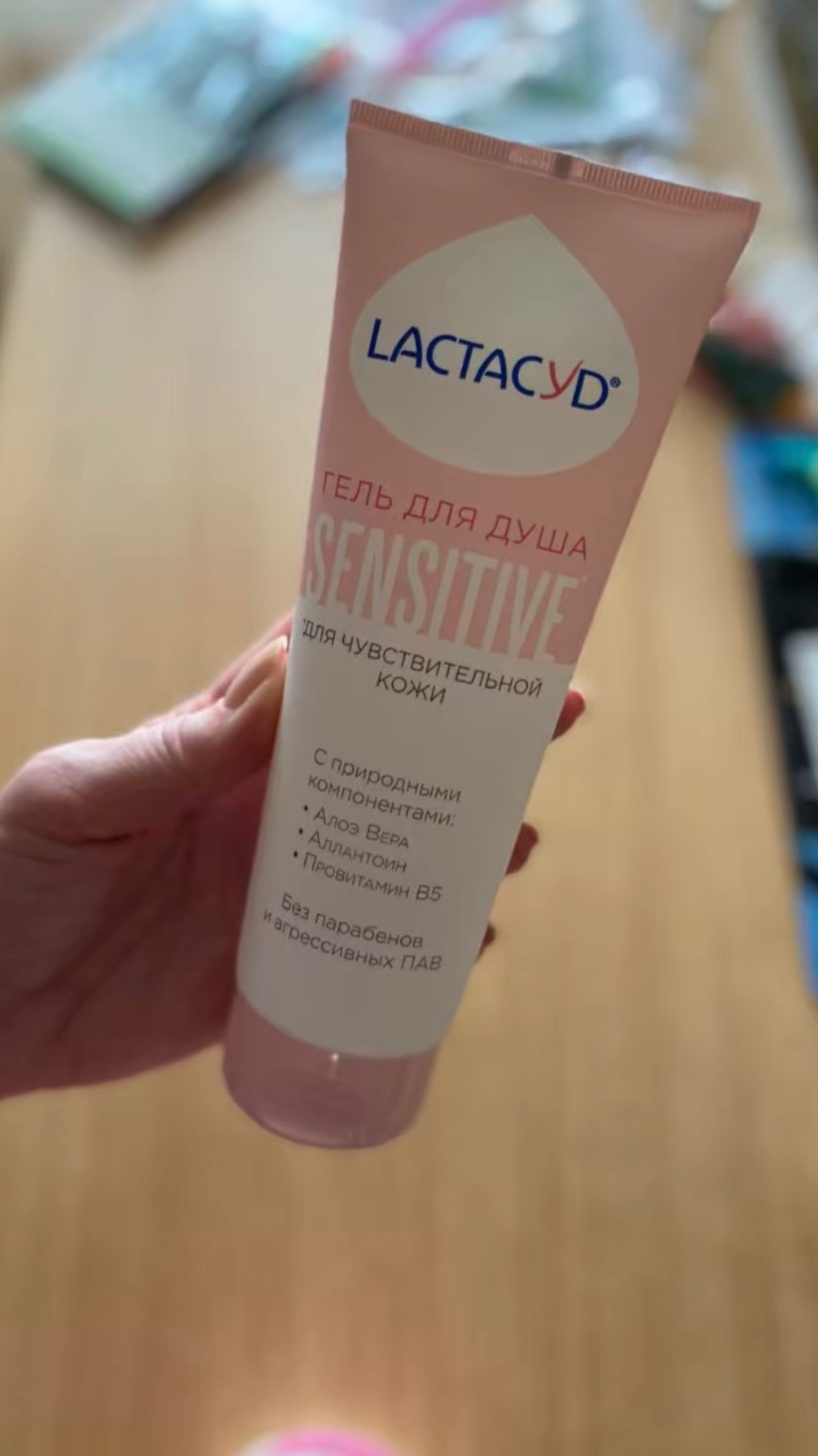 ‼️Lactacyd и гель для душа, для интимной гигиены‼️