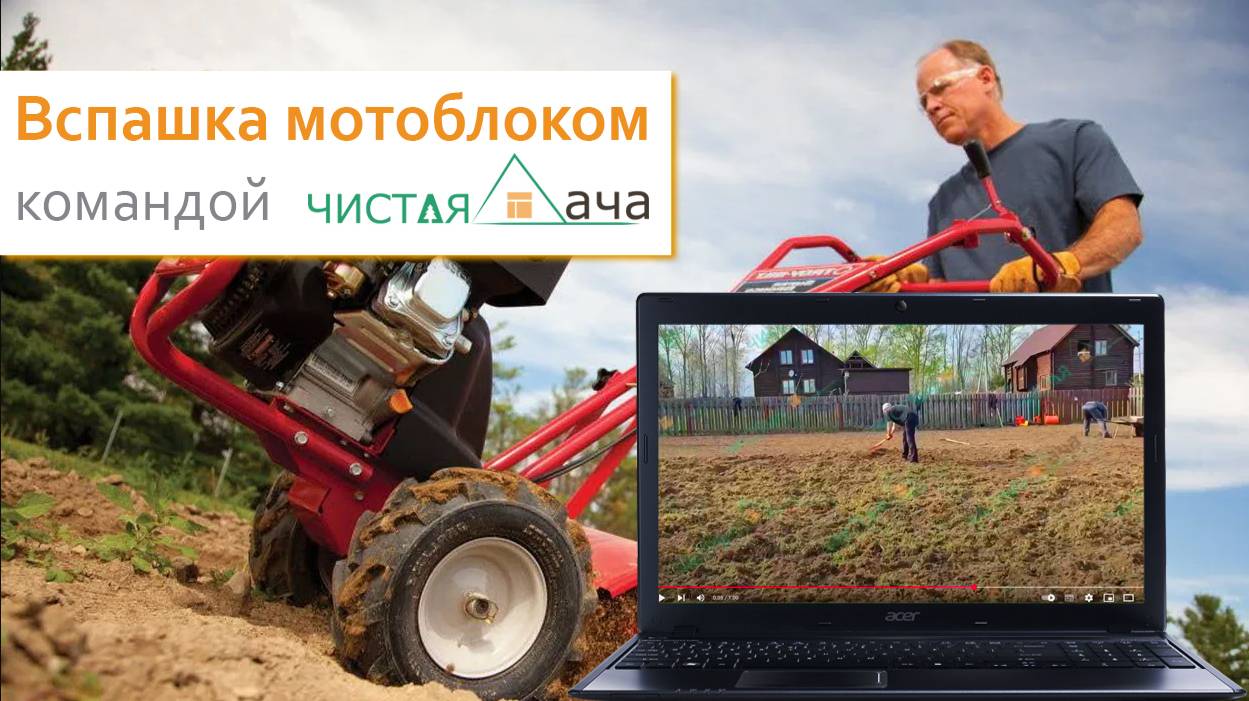 Вспашка участка мотоблоком в Ступино