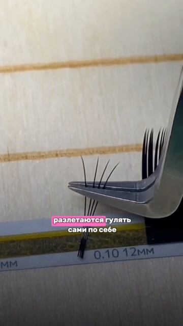 Причина, по которой не получаются пучки!