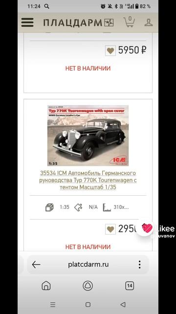 сборные модели 17 часть