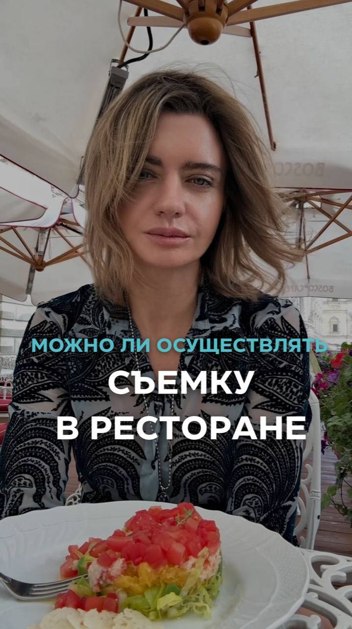 Можно ли осуществлять съемку в ресторане?