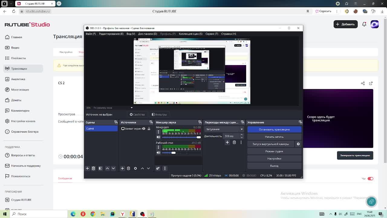 CS 2