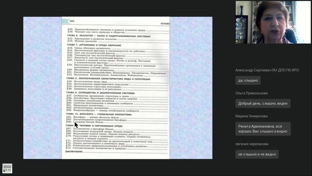 Вебинар "Биология. Мнемозина" (Дата проведения - 06.04.2021 г. 14.00)
