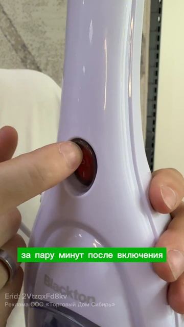 Паровая швабра Blackton Bt SM1114 — многофункциональный помощник