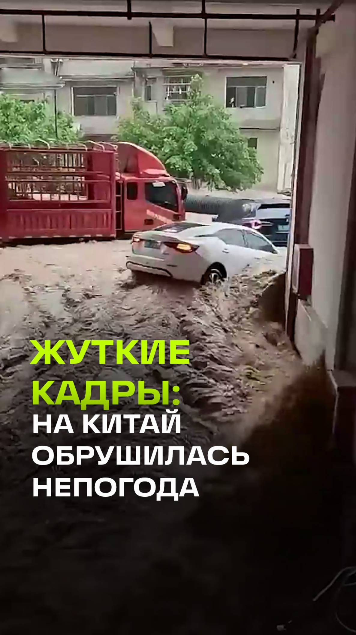 Оползень в Китае обрушил мост, водитель чудом спасся. Сильные ливни в Гуйчжоу