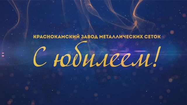 Оформление . С юбилеем КЗМС