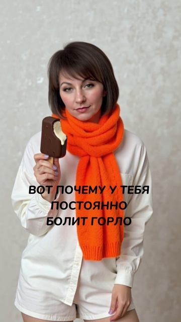 Тонзиллит. Психосоматика