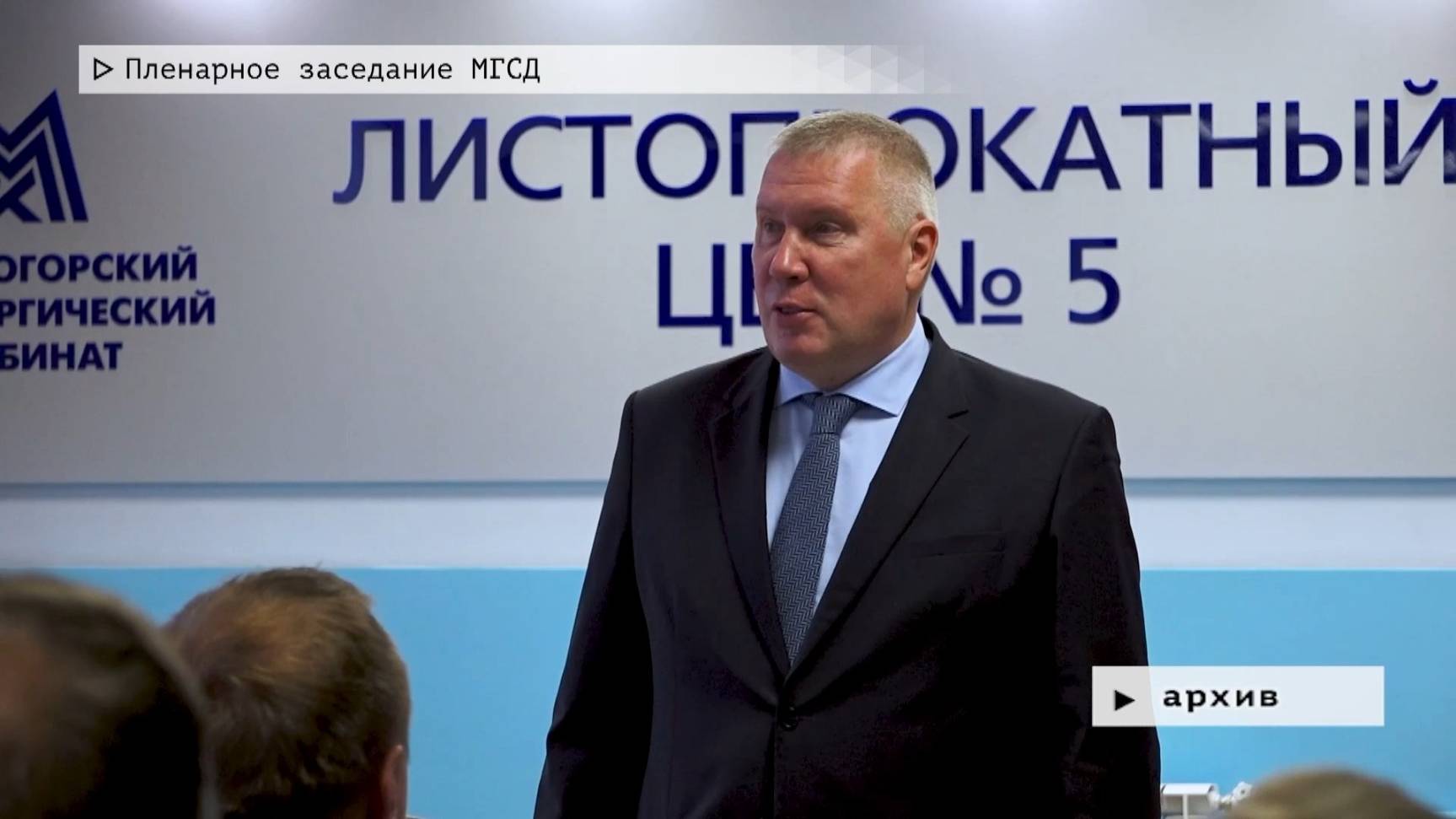 Время местное. Эфир: 24-06-2025 - Пленарное заседание МГСД