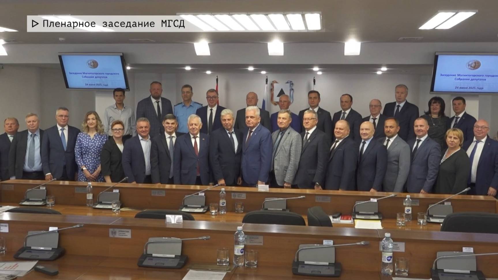 Время местное. Эфир: 24-06-2025 - Пленарное заседание МГСД