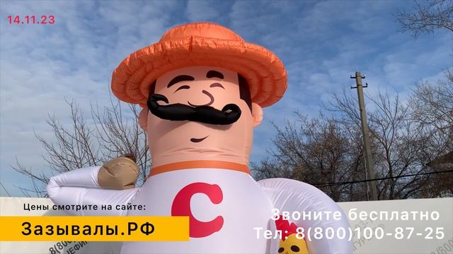 Надувной фермер с курицей. Магазин КОРМА