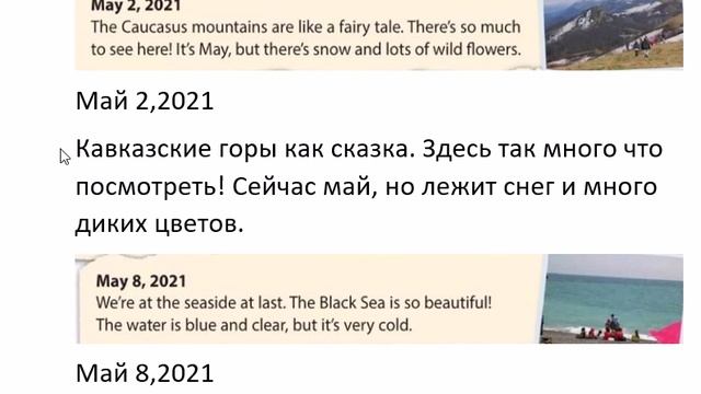 SPOTLIGHT 4 учебник 2 часть страница 73(149)