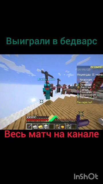 Победа в бедварс! | момент со стрима (весь матч на канале)