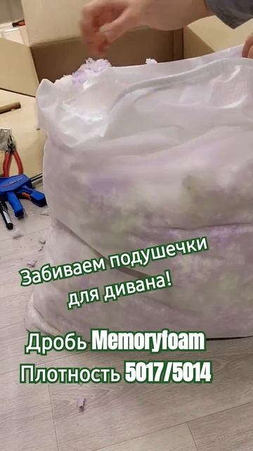 Чем наполнить подушки для дивана. #softa #restoration #топ #diycraft #sofa #diy #top #top10 #trend