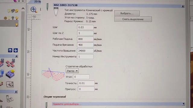 Граверы по алюминию, древесине, пластикам для станков с ЧПУ. Твердосплавный гравер 10 градусов