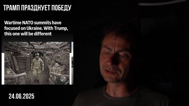 Трамп празднует победу