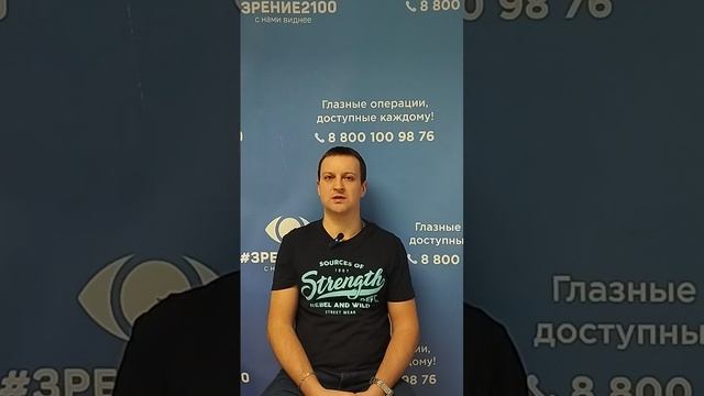 Отзыв после лазерной коррекции зрения в клинике "Зрение 2100", 88001009876