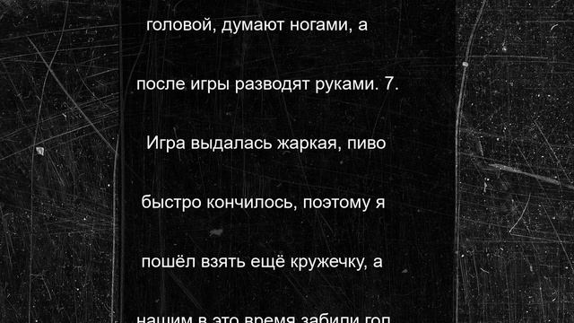 10 анекдотов про футбол