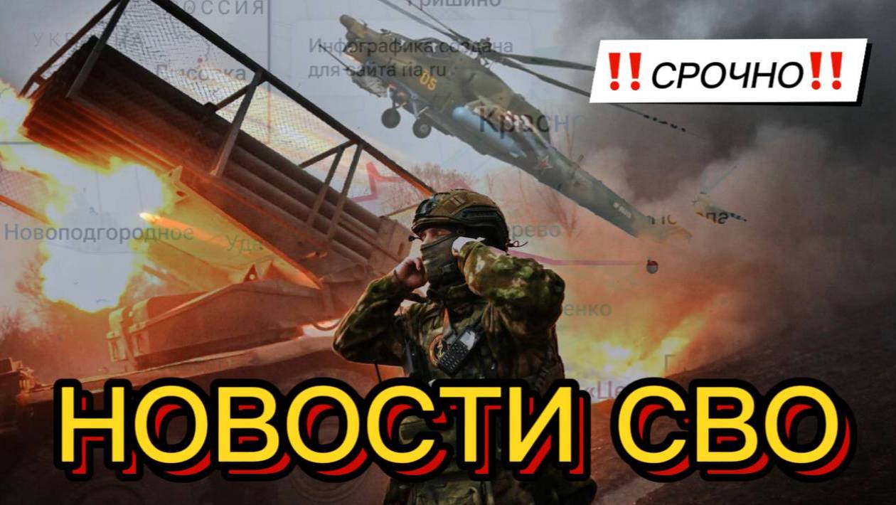 Новости СВО на 24.06.2025. Прорыв на фронте. Разгром ВСУ на нескольких направлениях Главное с фронта