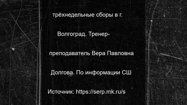 Серпуховские волейболистки встретились с сильнейшими командами