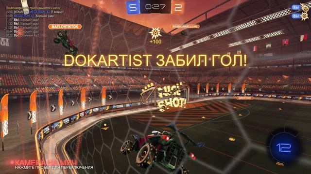 Rocket League - Adidas Soccar Strike Goal