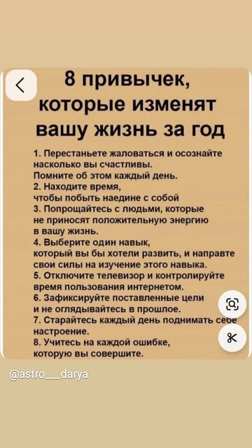 Аффирмация дня 
#аффирмации #убеждения #аффирмациянакаждыйдень #аффирмациядня #благодарность