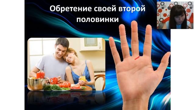Хиромантия. Загадочные линии на руках.