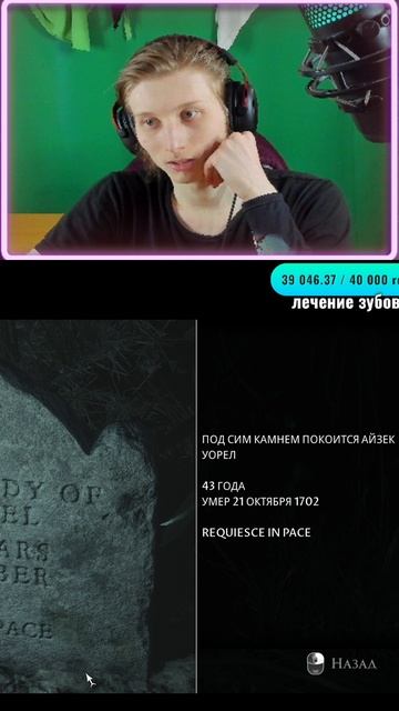 ОТСЫЛКА НА АССАСИНА В THE DARK PICTURES LITTLE HOPE (REQUIESCE IN PACE) ASSASSINS CREED