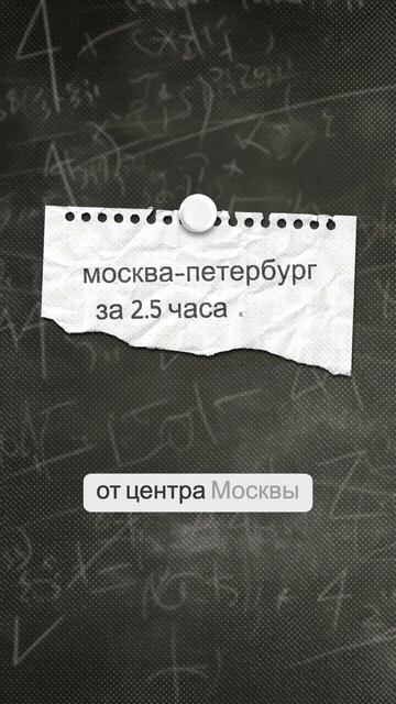 Москва и Санкт-Петербург-Мега агломерация?