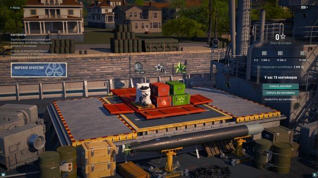 КОНТЕЙНЕР "БОЛЬШЕ УГЛЯ" В ИГРЕ WORLD OF WARSHIPS ЧТО ВНУТРИ