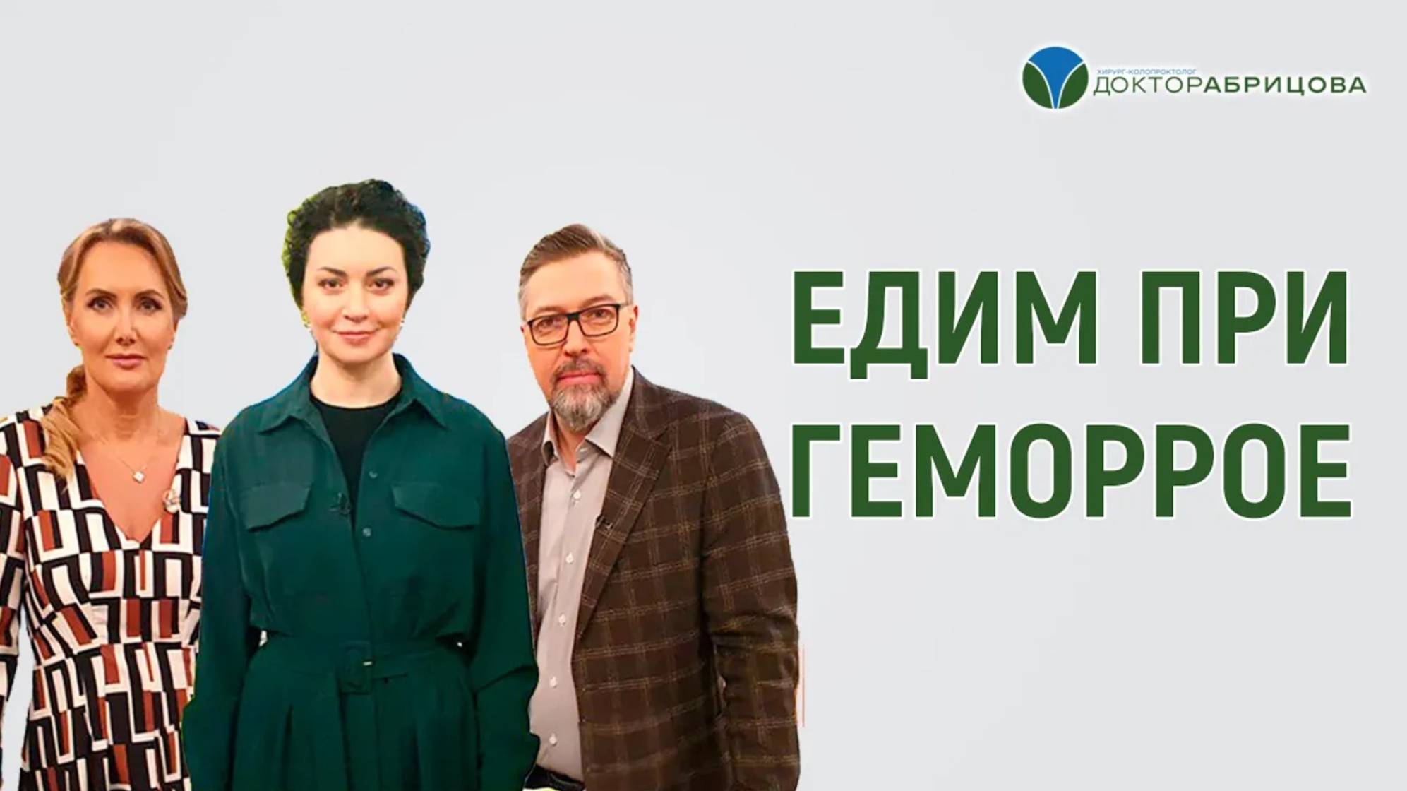 Что можно есть при геморрое?
